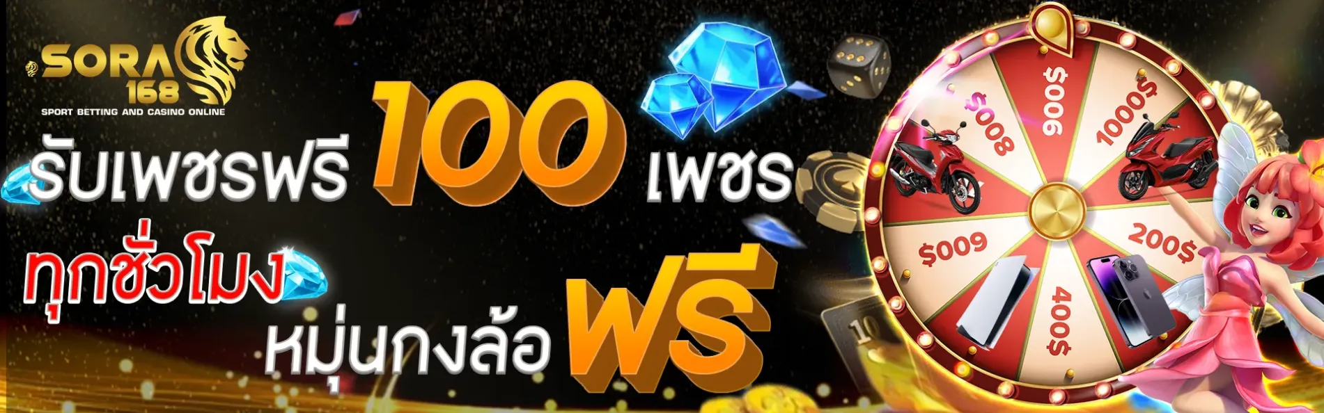 SORA168